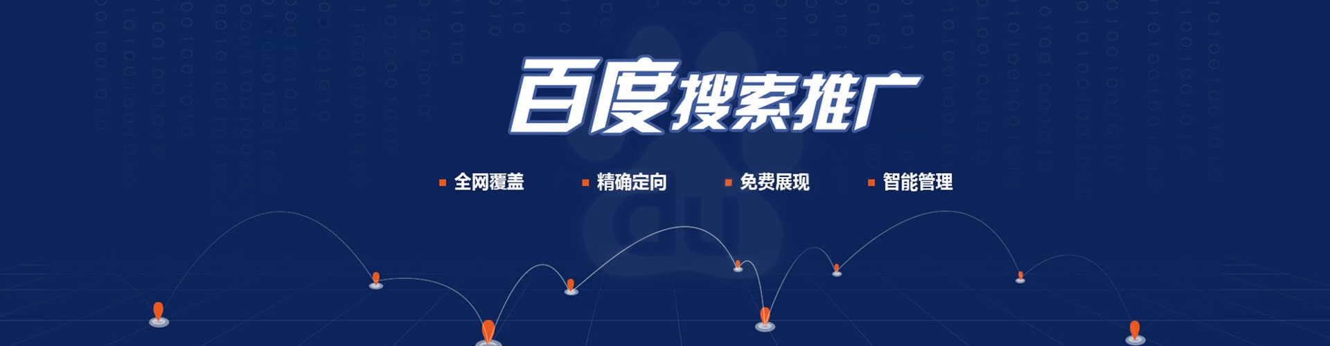 龙崎信息流投放